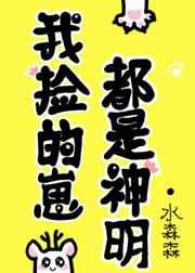 我就是变态日语
