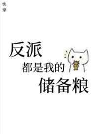 都是变态怎么办