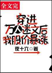 我成至强吞天蛇[吃瓜