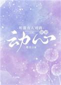与女仆姐姐仅此而已的故事在线观看