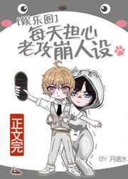与女仆的甜蜜生活