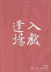 与女仆同居攻略