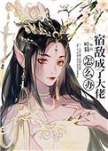 神圣之家第二季