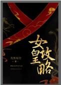 随手上交核聚变你说他是倒数第一