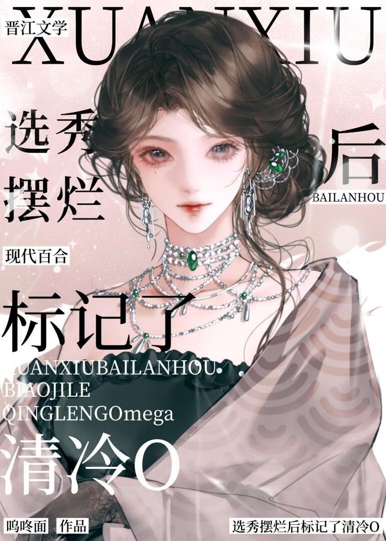 王之挚友在线阅读