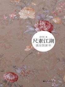 春分十一年背景故事