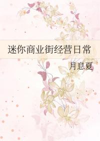 小奶狗今天也在装奶晋江