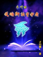我被召唤了