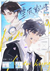 寒门极品纨绔林天凡