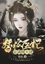 寒门极品纨绔 穿越
